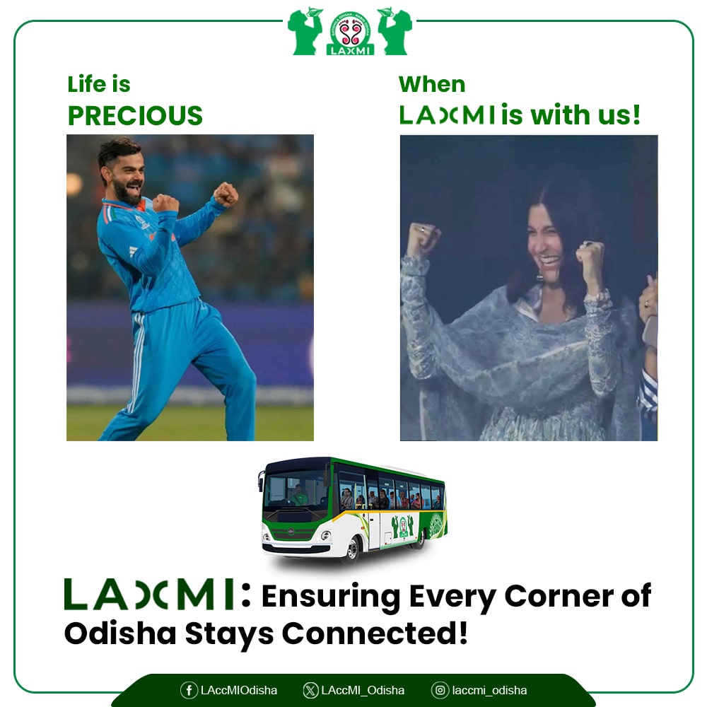 ସାଥିରେ ‘ଲକ୍ଷ୍ମୀ’ ଥିଲେ, ଜୀବନ ମୂଲ୍ୟବାନ ହୋଇଯାଏ || ଚର୍ଚ୍ଚାରେ ଓଡ଼ିଶା ସରକାରଙ୍କ ପ୍ରଚାର