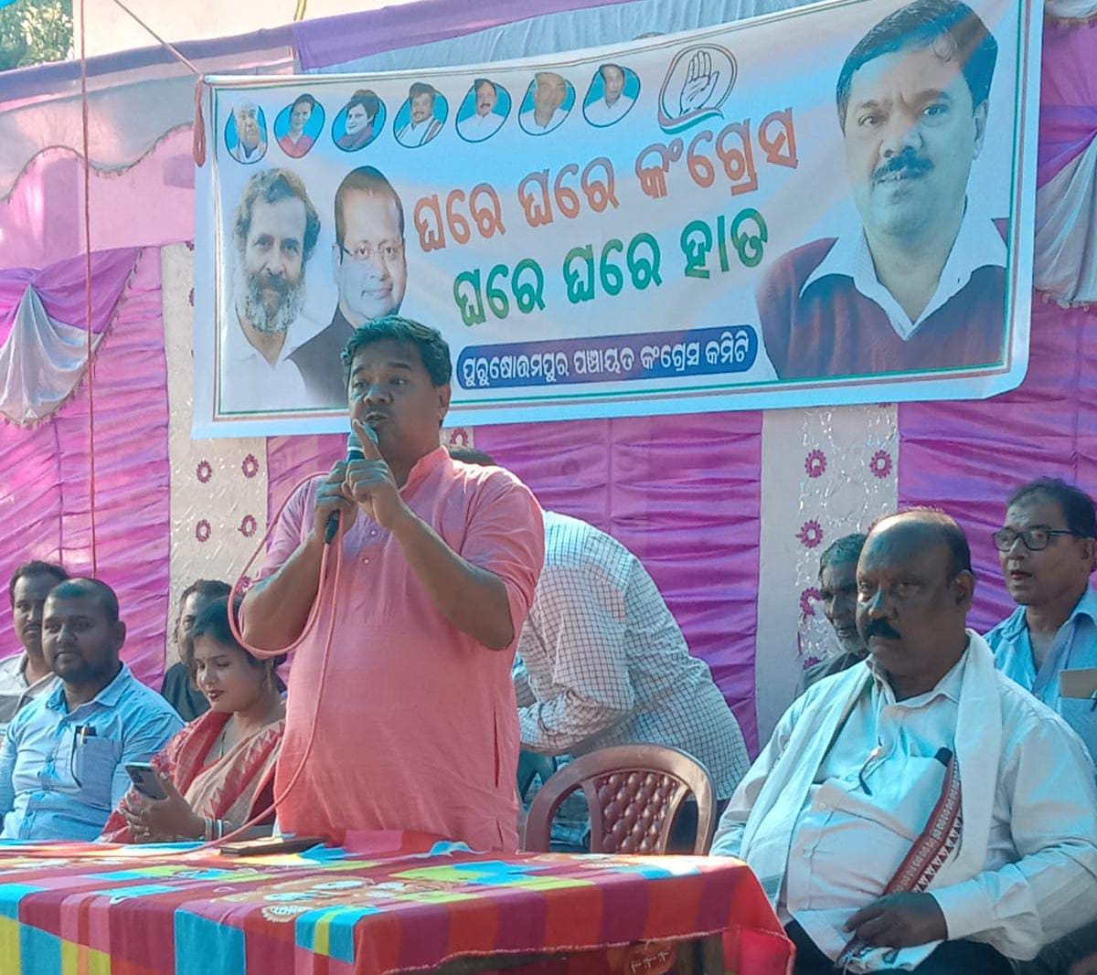 କଂଗ୍ରେସର ଘରେ ଘରେ ହାତ ଅଭିଯାନ || ଦୁର୍ନୀତି ମୁକ୍ତ ଜଳେଶ୍ଵର ଗଢ଼ିବା ନେଇ ଆହ୍ୱାନ